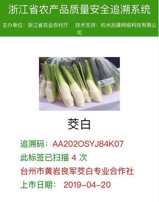 浙江創新農產品“身份證”制度獲全國贊譽，引領食品安全新標桿